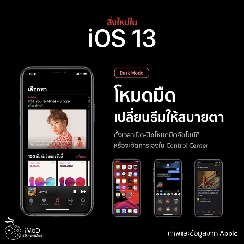 Ios 13 Released Img 32