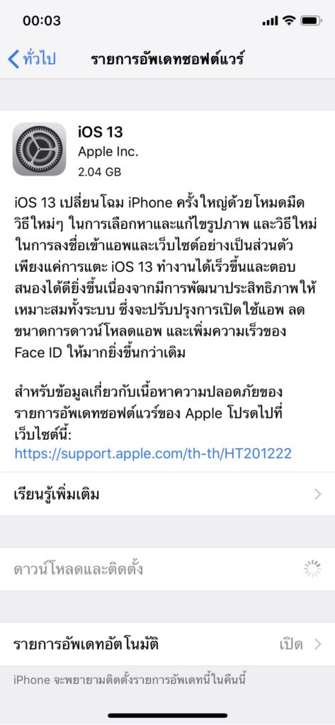 Ios 13 Released Img 55