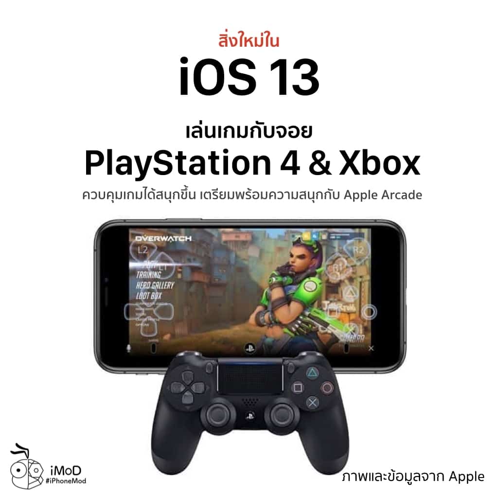 Ios 13 Released Img 7