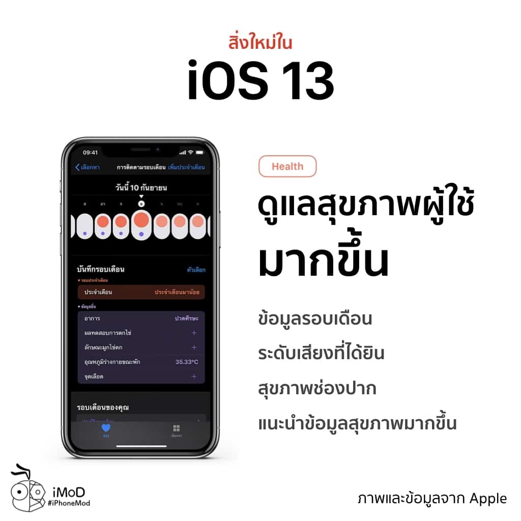 Ios 13 Released Img 9