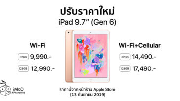 Ipad Gen 6 Price Update At Apple Store