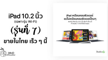 Ipad Gen 7 Wifi Pre Order Th Soon