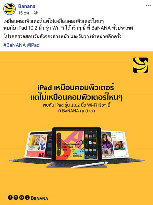 Ipad Gen 7 Wifi Pre Order Th Soon Img 2