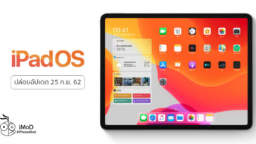 Ipad Os Release Date