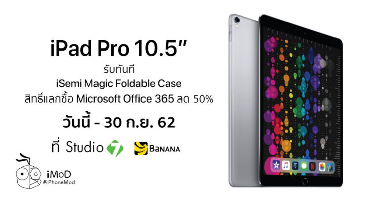 Ipad Pro 10 5 Inch Get Isemi Magic Foldable Case Sep19