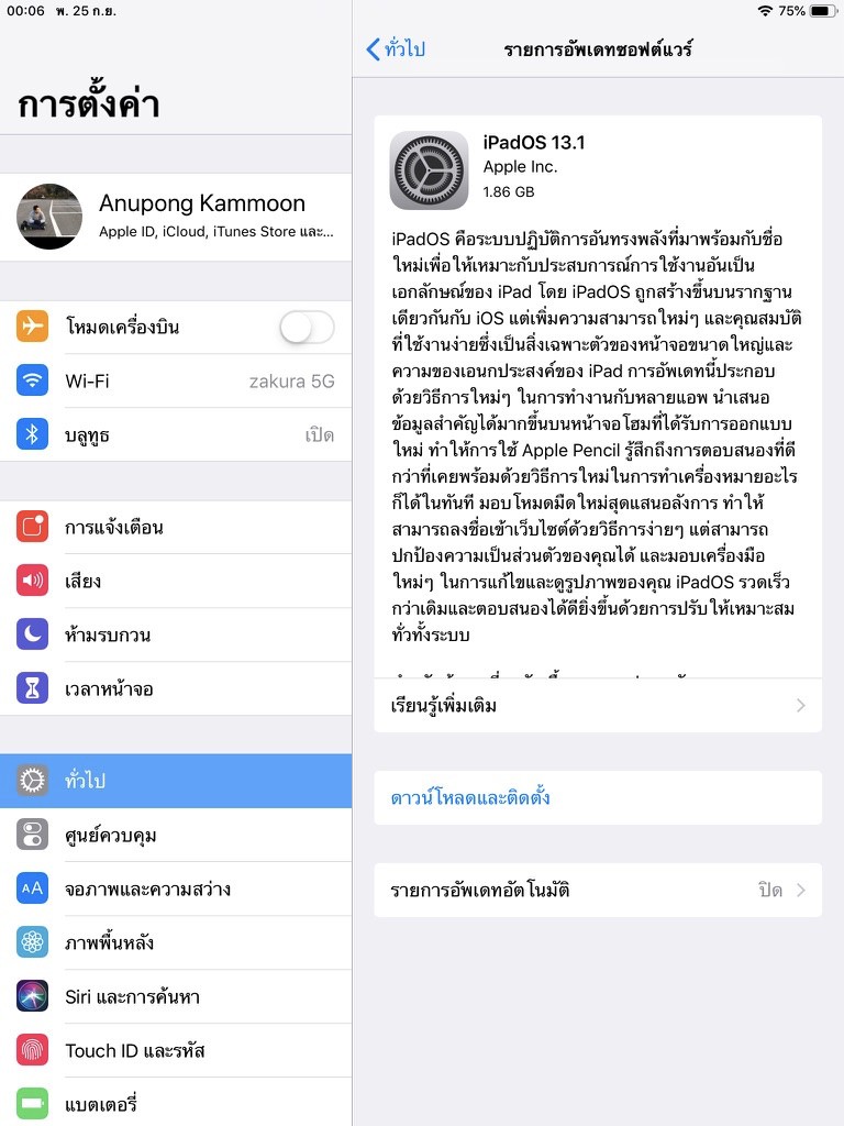 Ipados 13 1 Released Img 1
