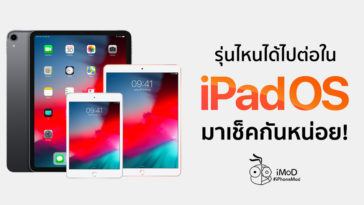 Ipados Compatible In Ipados 25 09 2019