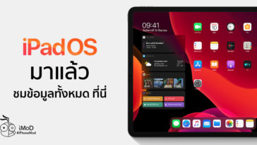 Ipados Released Cover