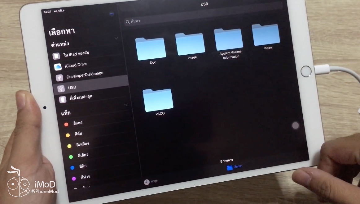 Ipados Released Img 14