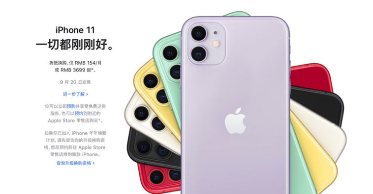 Iphone 11 Cn 1
