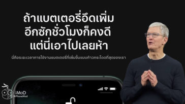 Iphone 11 Iphone 11 Pro Battery Performance Improvement Cover