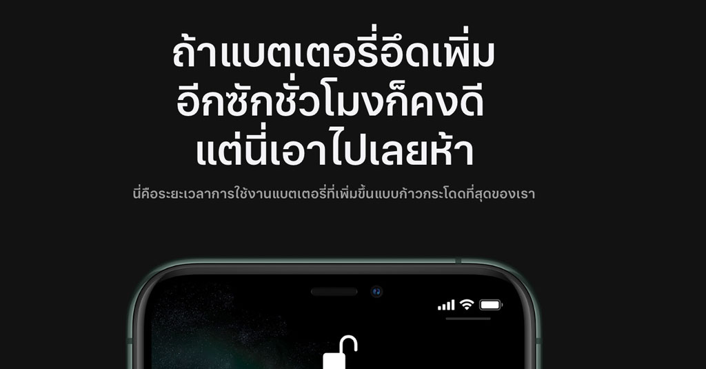 Iphone 11 Iphone 11 Pro Battery Performance Improvement