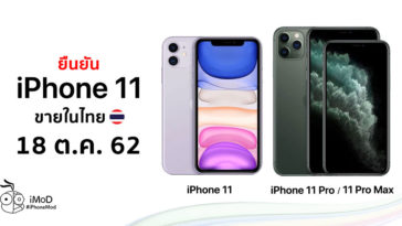 Iphone 11 Iphone 11 Pro Iphone 11 Pro Max Th Release Date Confirm