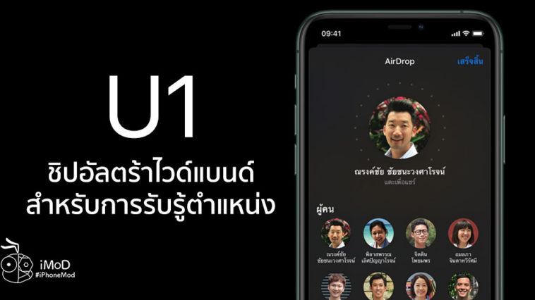 Iphone 11 Iphone 11 Pro U1 Chip Cover
