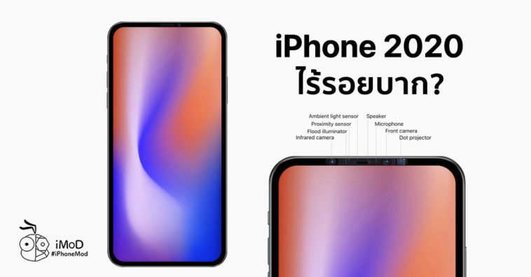 Iphone 2020 No Notch Rumors Ben Geskin Report