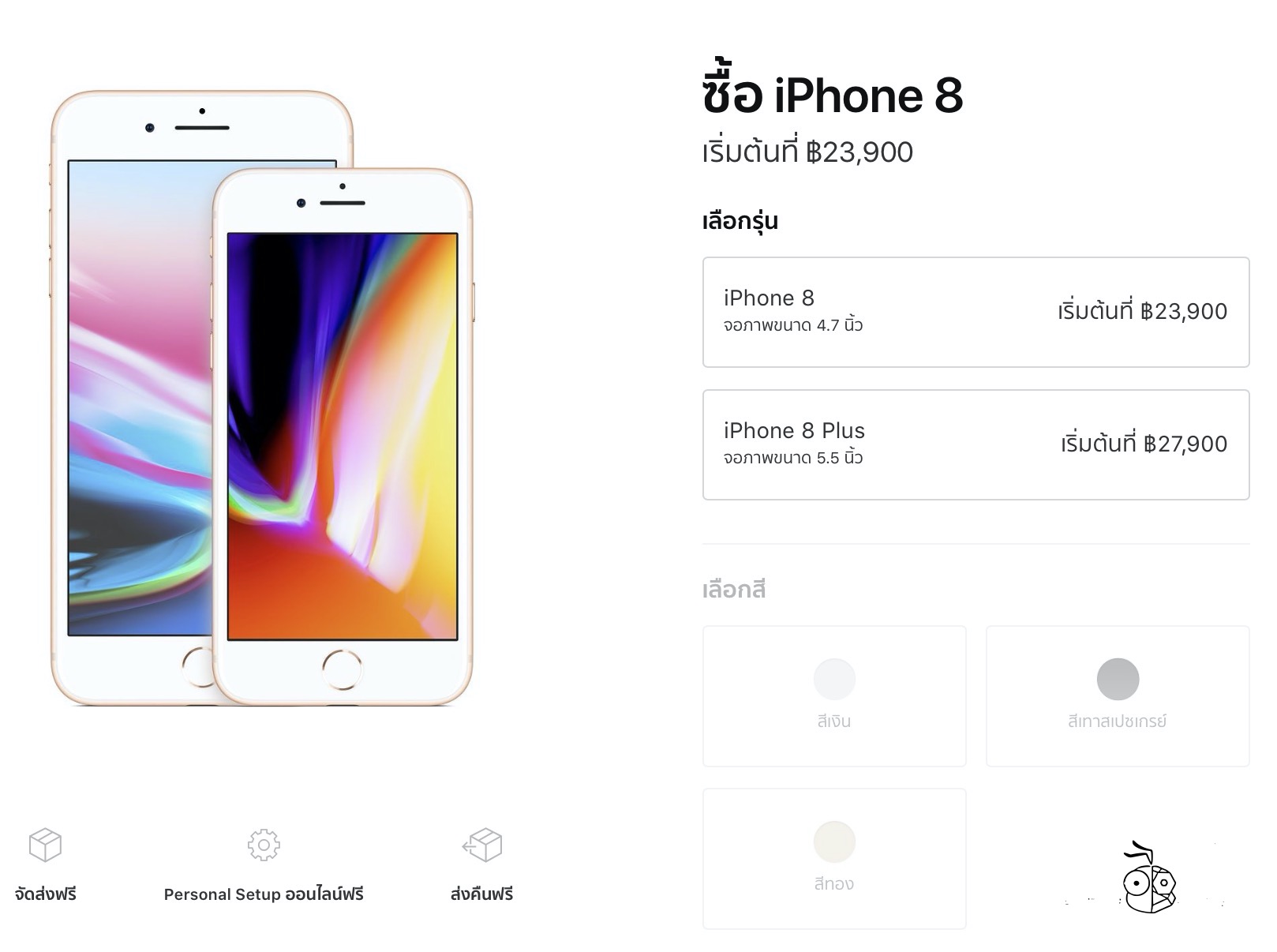 Iphone 8 Price Sep 2019