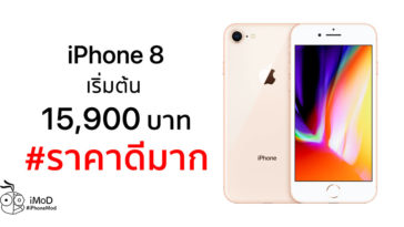 Iphopne 8 Great Price 2019 Cover