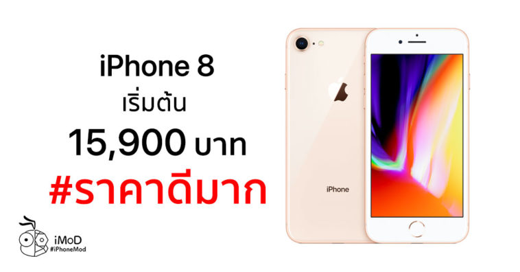 Iphopne 8 Great Price 2019 Cover