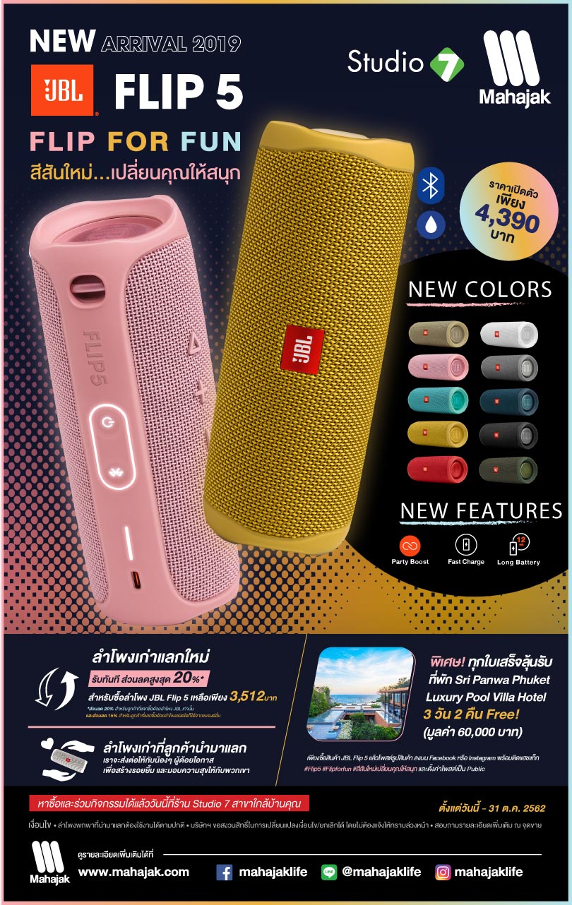 Jbl Flip 5 Trade In Sep Oct19