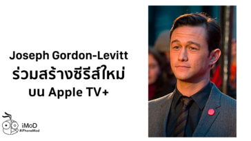 Josept Gordon Levitt Producer Mr Corman Apple Tv Plus