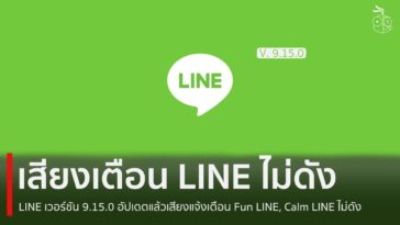 Line 9.15.0 Issue Cover