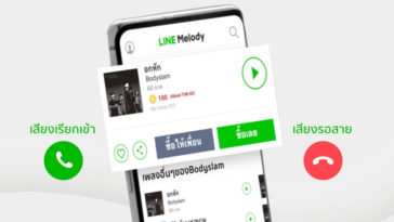 Line Melody Ios 13 Bug