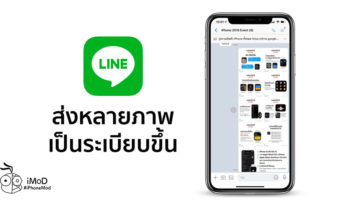 Line New Multiple Photo In Chat Room
