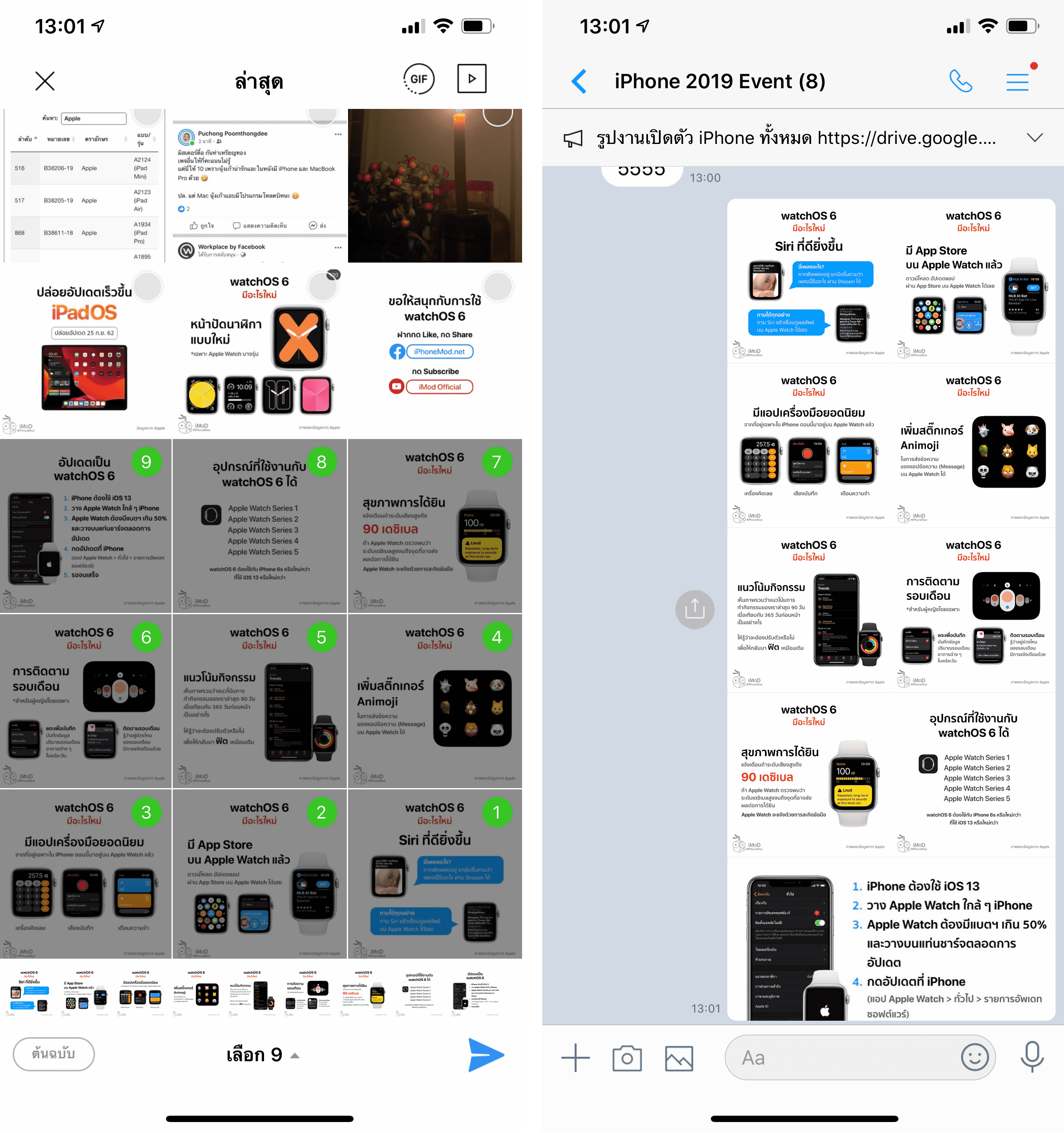 Line New Multiple Photo In Chat Room Img 1