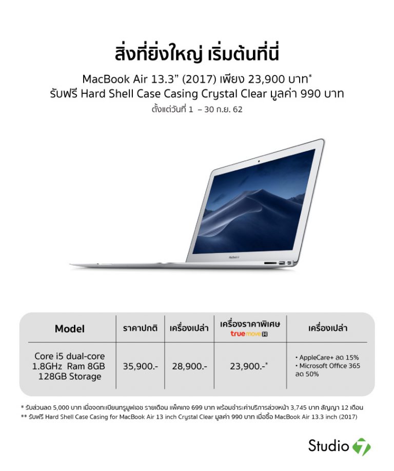Macbook Air 13 Inch Studio 7 Banana 13 Sept 2019 Promotion Img 1