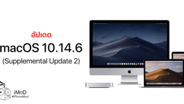 Macos 10 14 6 Supplemental Update For Mac Late Sept 2019