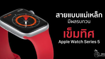 Magnetic Band Interference Apple Watch Series 5