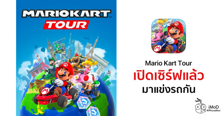 Mario Kart Tour Game Available Ios Andriod