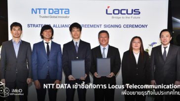 Ntt Data Expand Business
