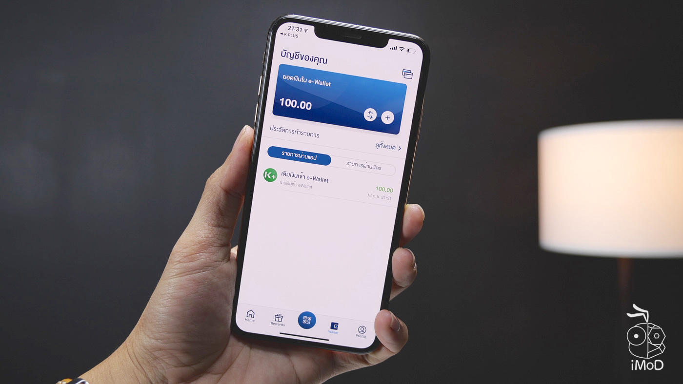 Ptt Blue Connect E Wallet Review 1011574