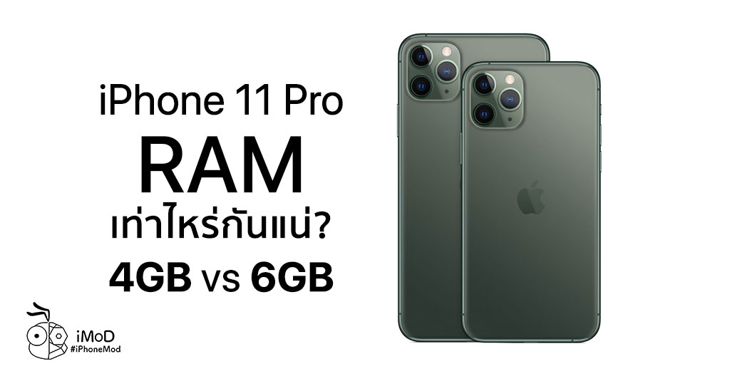iPhone 11 Pro dengan RAM 4GB atau 6GB