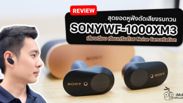 Sony Wf 1000xm3 Noise Canncellation Headphone
