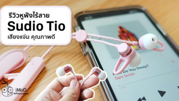 Sudio Tio Bluetooth Speaker Review