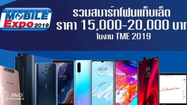 Thailand Mobile Expo 2019 October 3 5