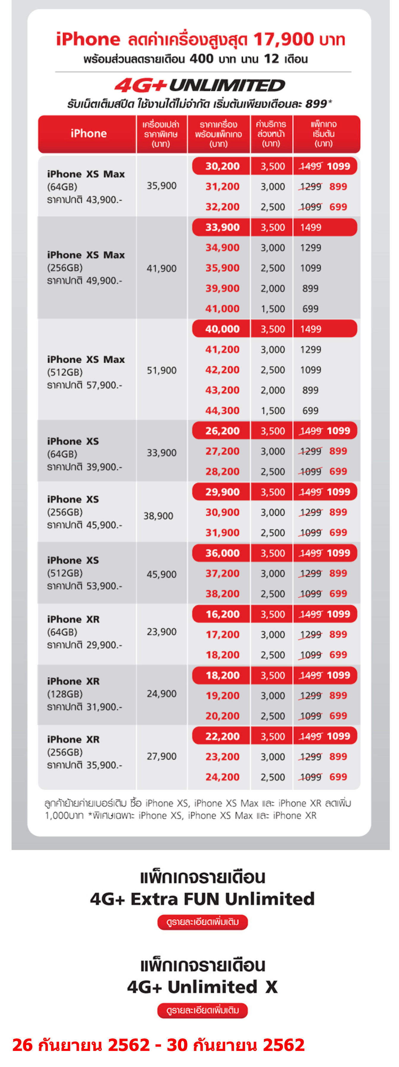 Truemove H Iphone Xr Xs Xsmax Promotions Discount 1