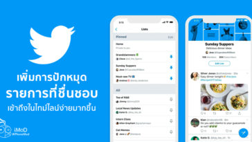 Twitter New Feature Pin Favorite Lists Easy Access In Timeline