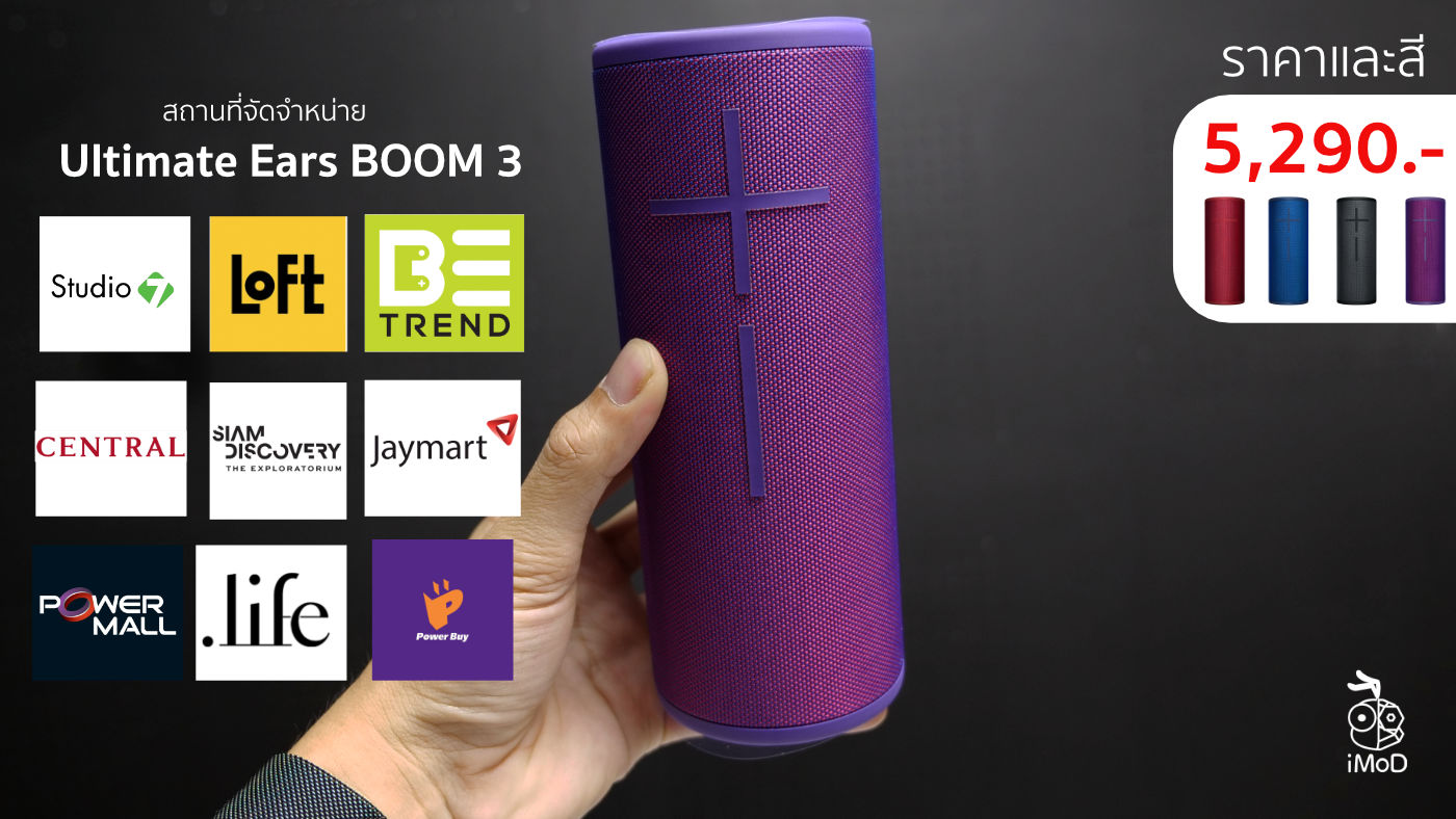 Ultimate Ears Boom 3 Available Price Colors