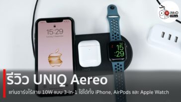Uniq Aereo Wireless Chargning Pad Review Cover
