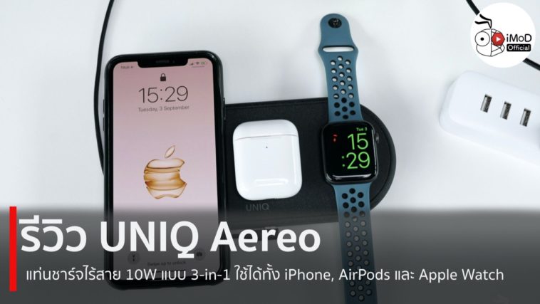 Uniq Aereo Wireless Chargning Pad Review Cover