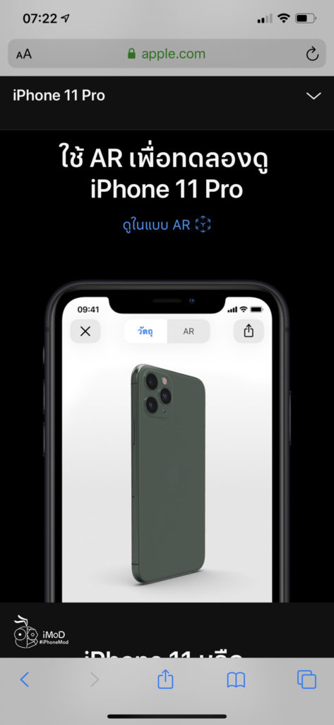 View Iphone 11 Pro With Ar Preview 1