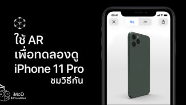 View Iphone 11 Pro With Ar Preview