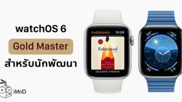 Watchos 6 Gm Released To Developer