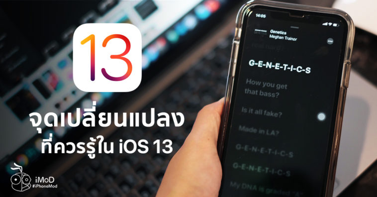 Whats Changed Feature In Ios 13
