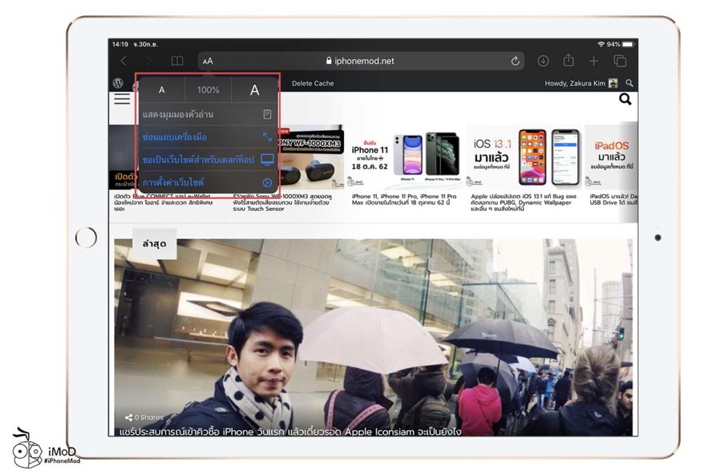 Whats New In Safari App Ipados 13 3