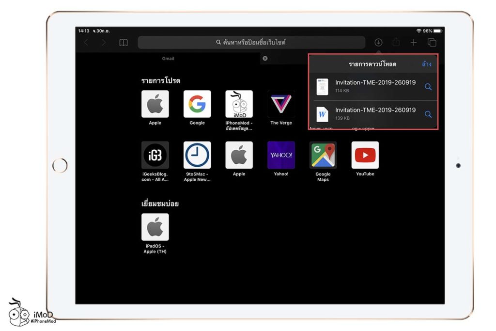 Whats New In Safari App Ipados 13 6