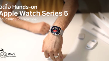 Youtuber Hand On Apple Watch Series 5 Before Available